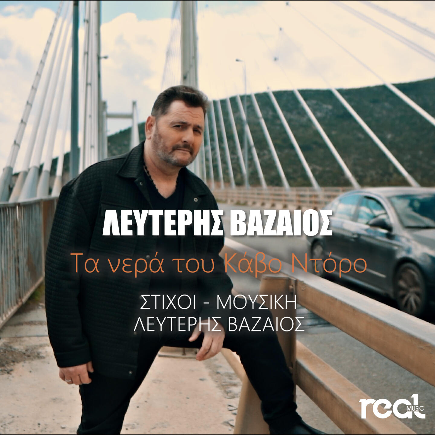 Релиз Ta Nera Tou Kavo Ntoro