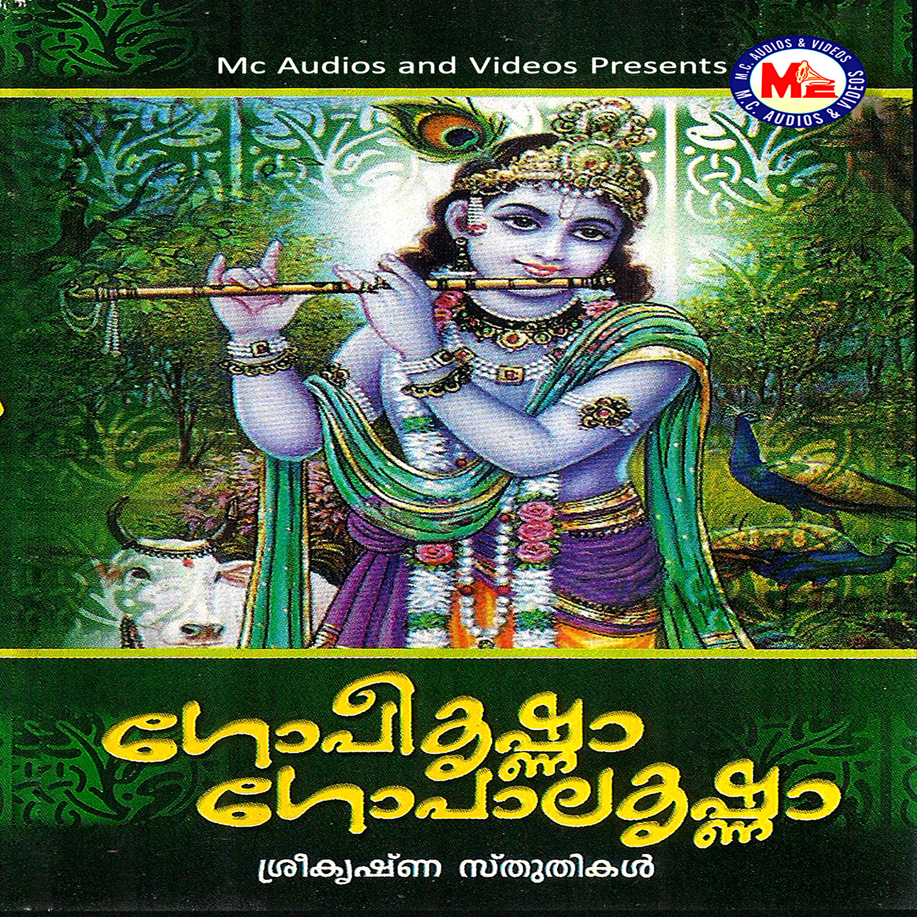 Релиз Gopeekrishna Gopalakrishna
