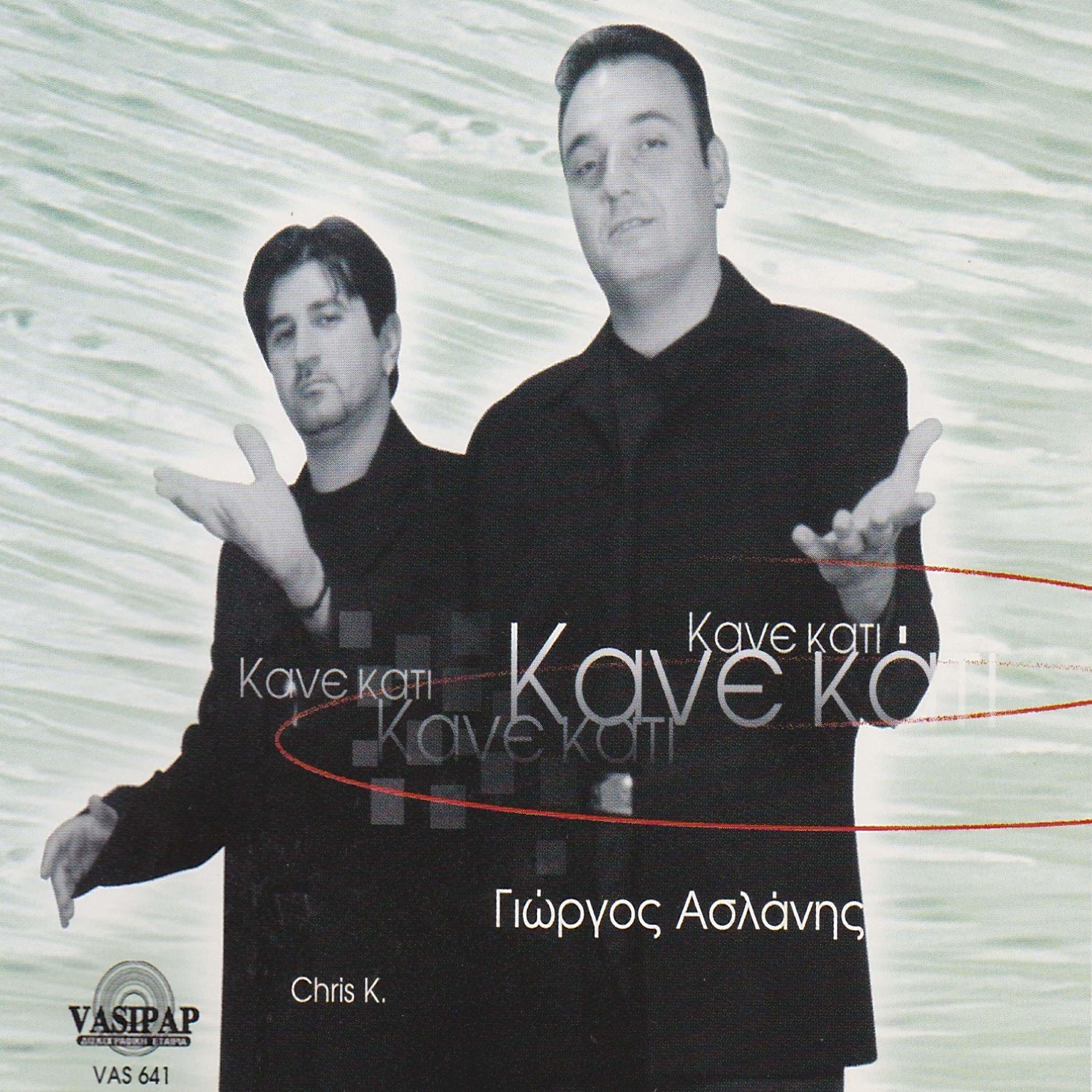 Релиз Kane kati