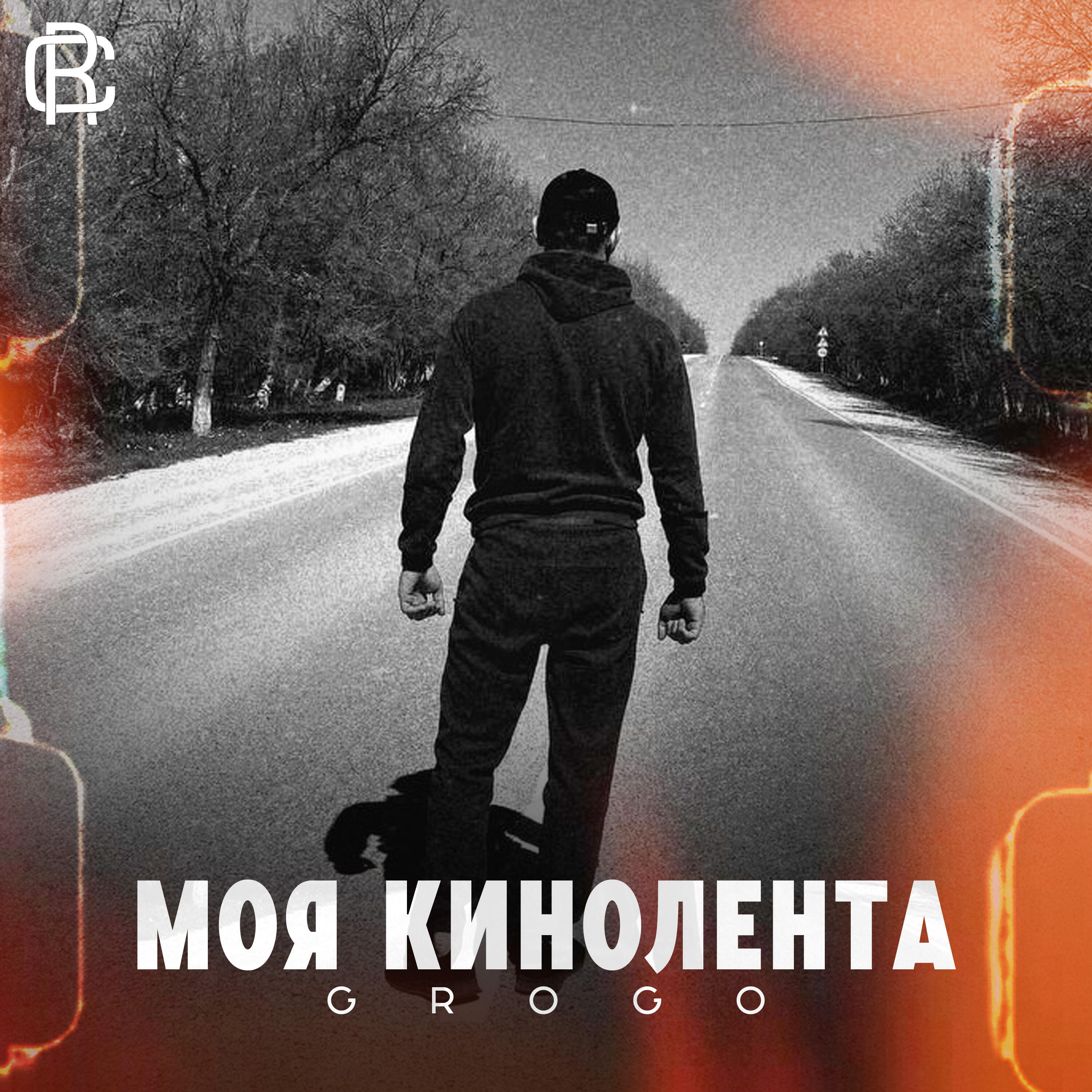Релиз Моя кинолента