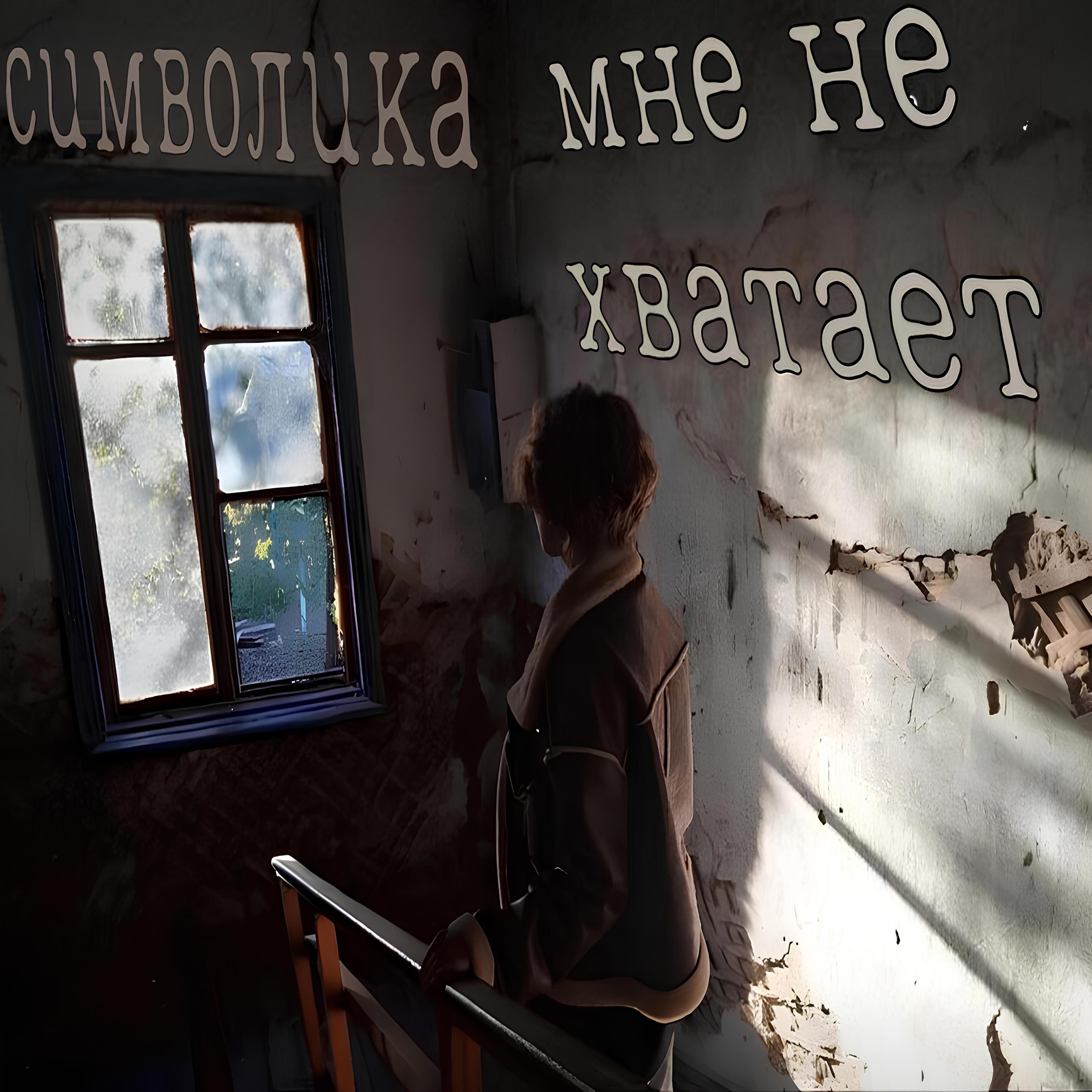 Релиз мне не хватает