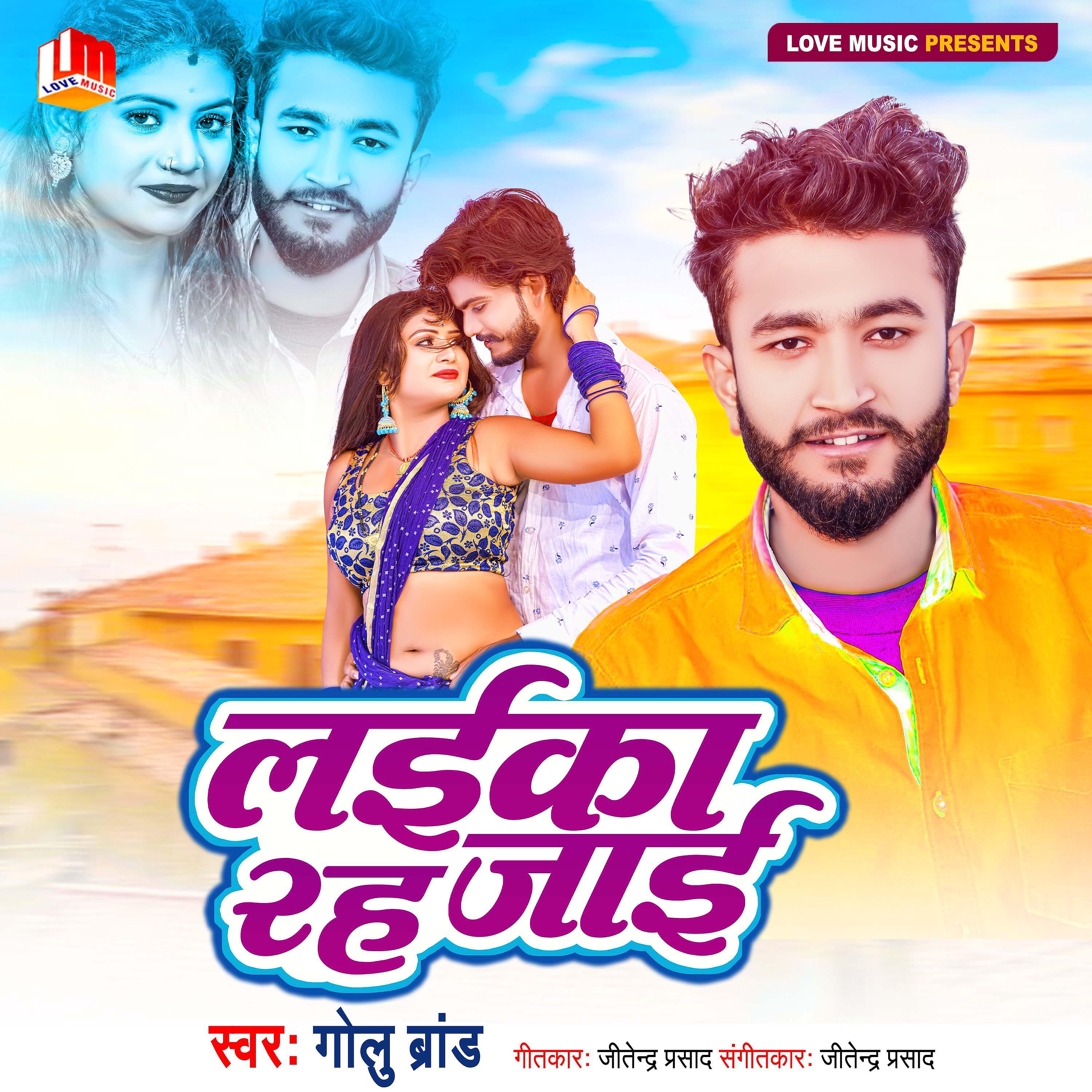 Релиз Laika Rah Jai