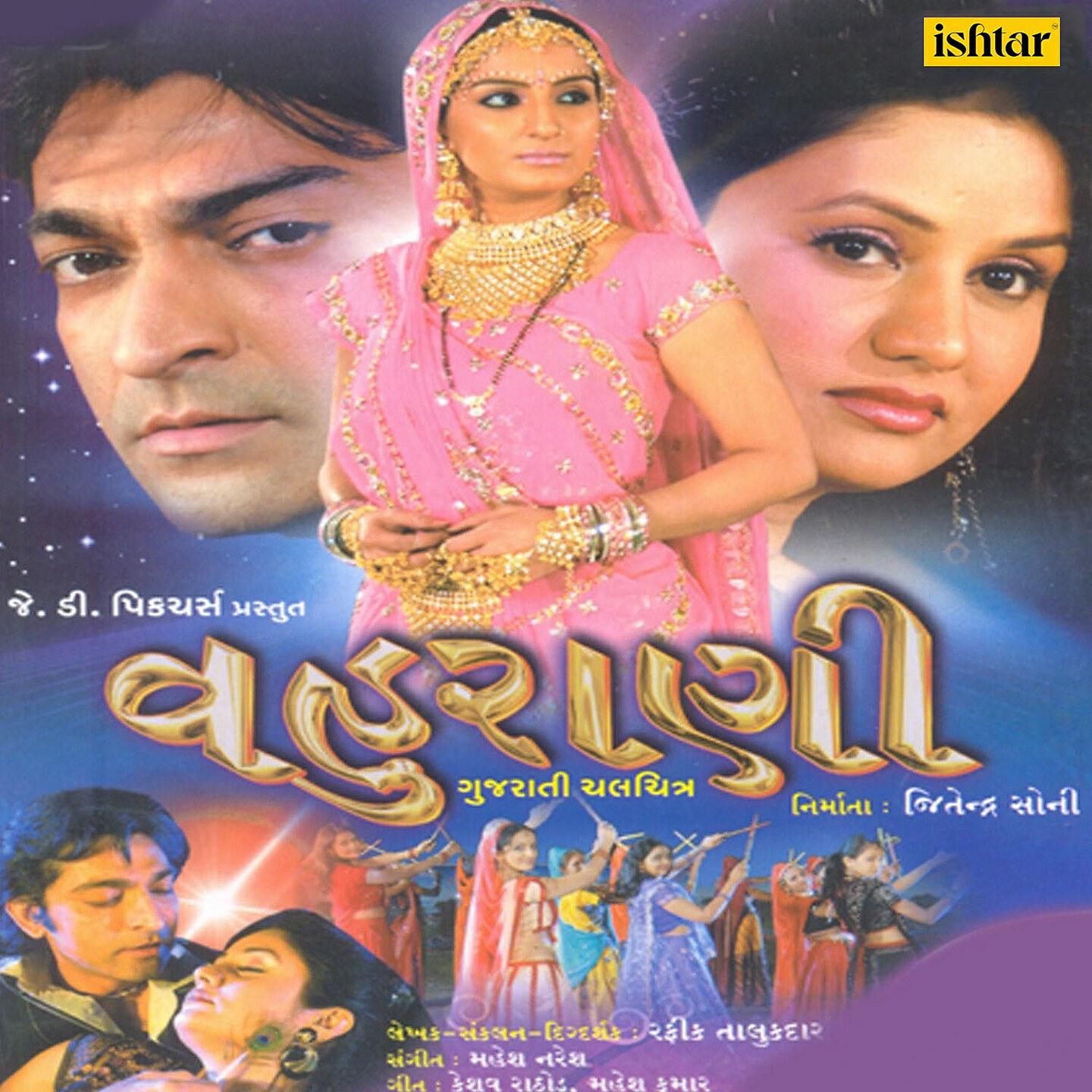 Релиз Vahuraani