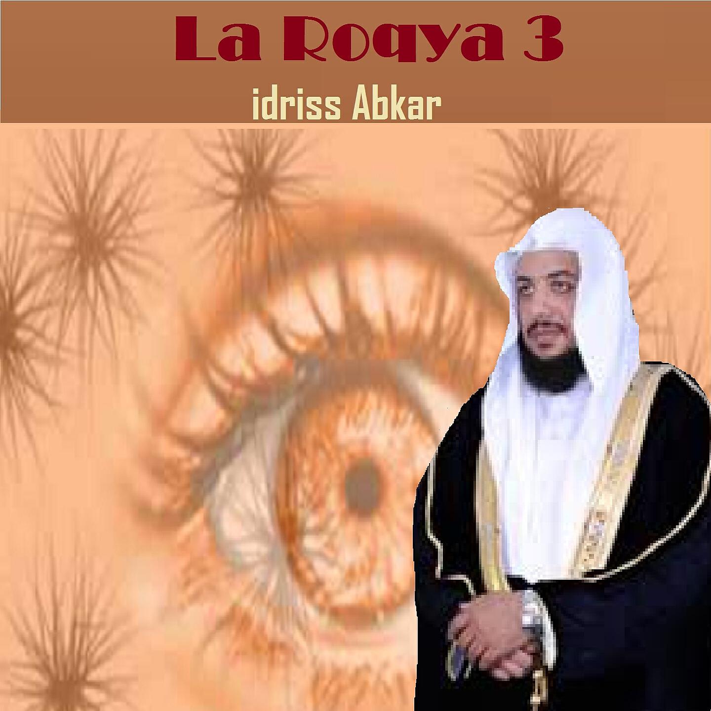 Релиз La Roqya 3
