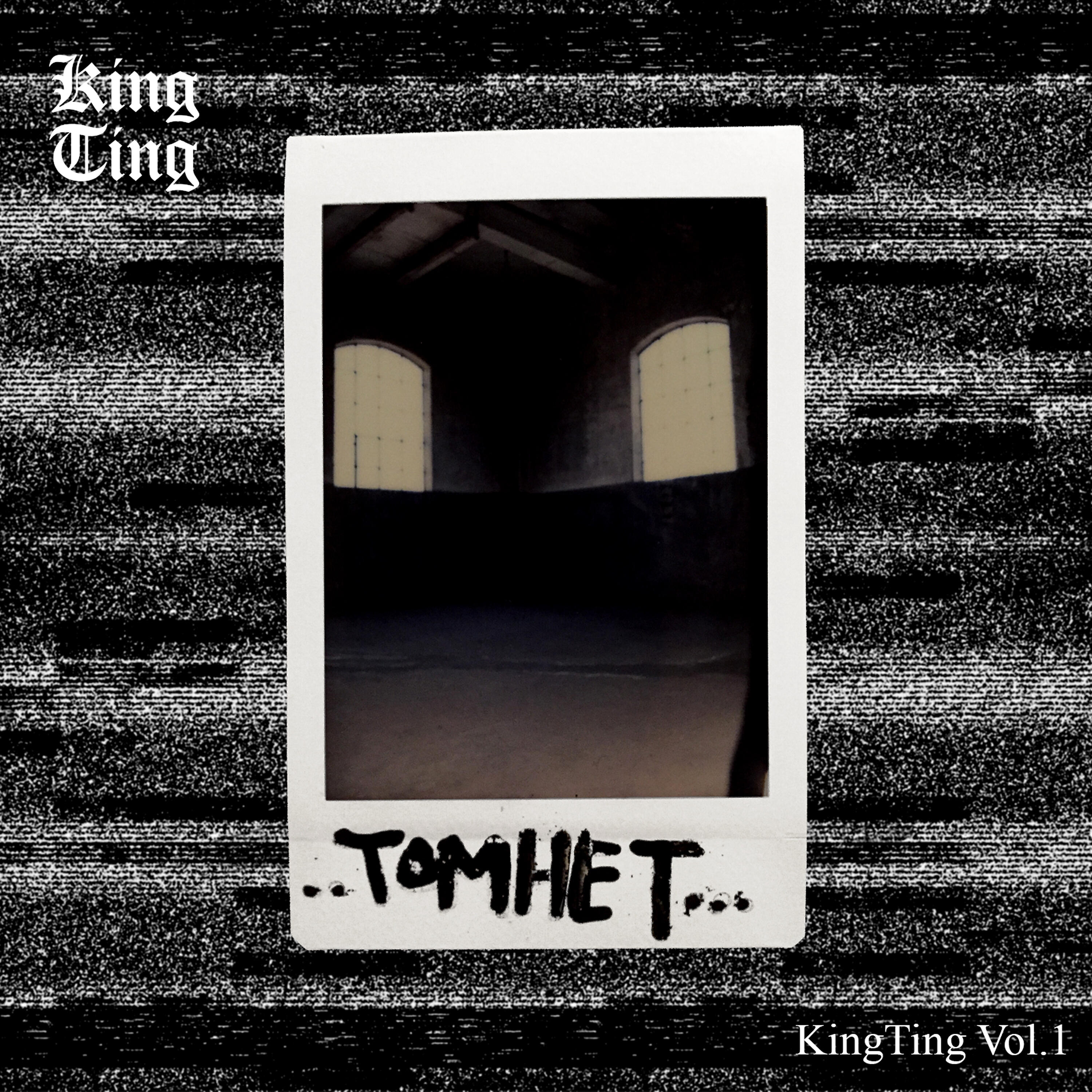 Релиз Tomhet