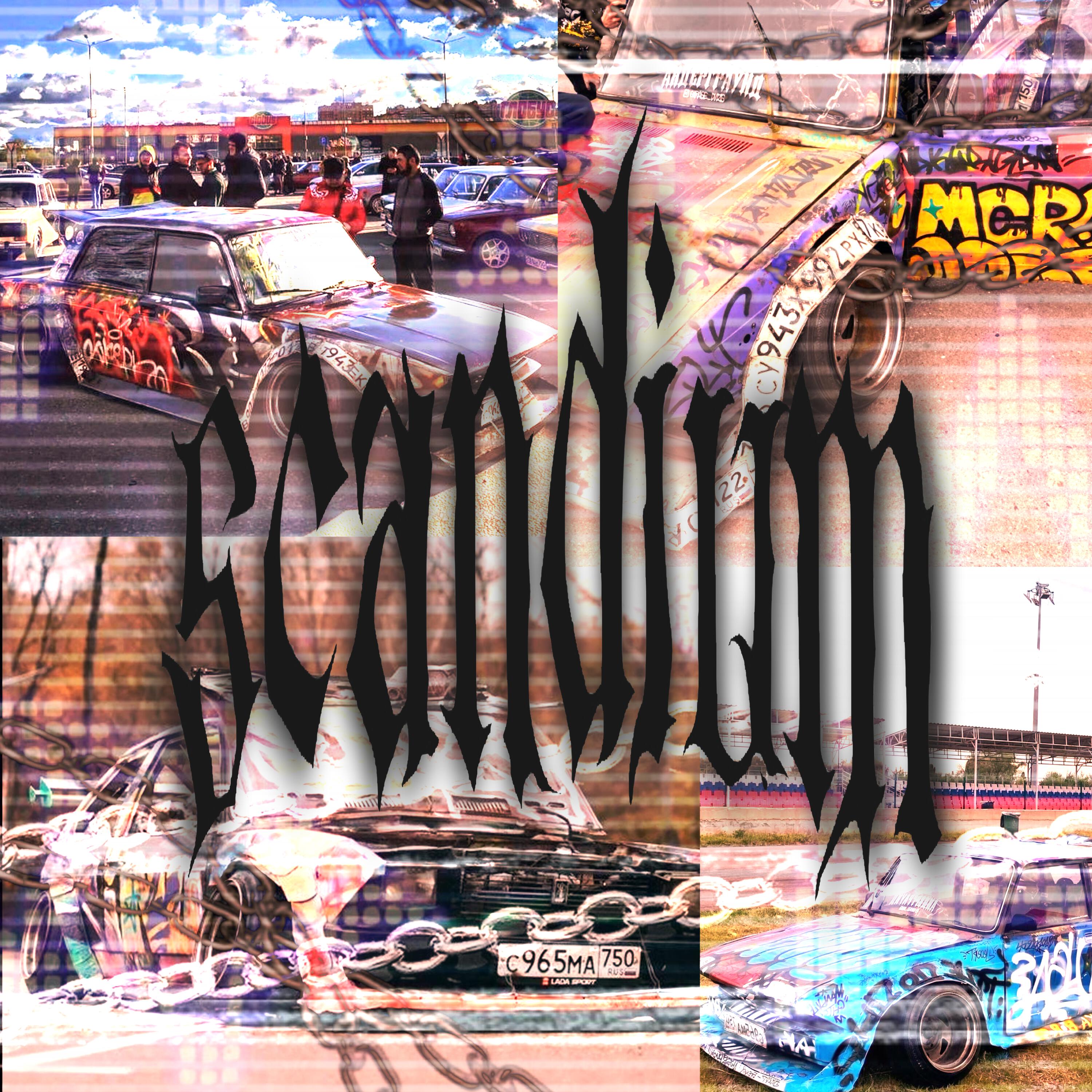 Релиз scandium