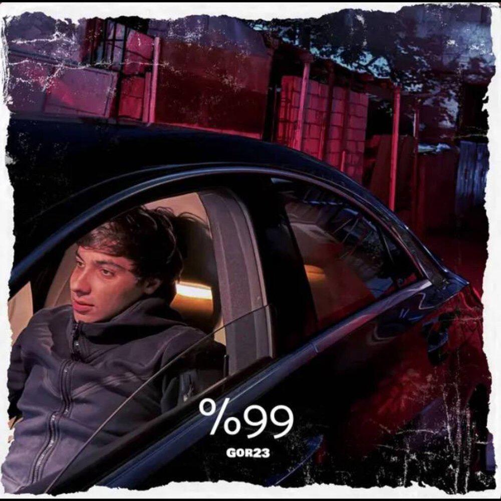 Релиз %99