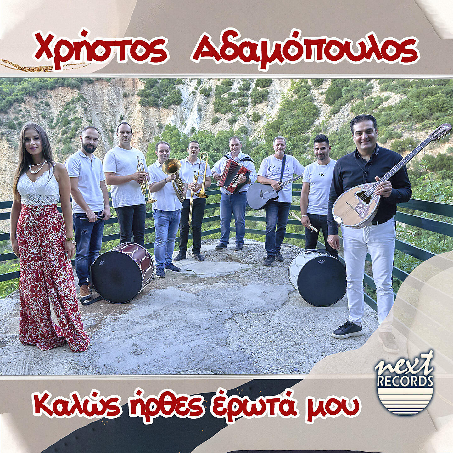 Релиз Kalos Irthes Erota Mou