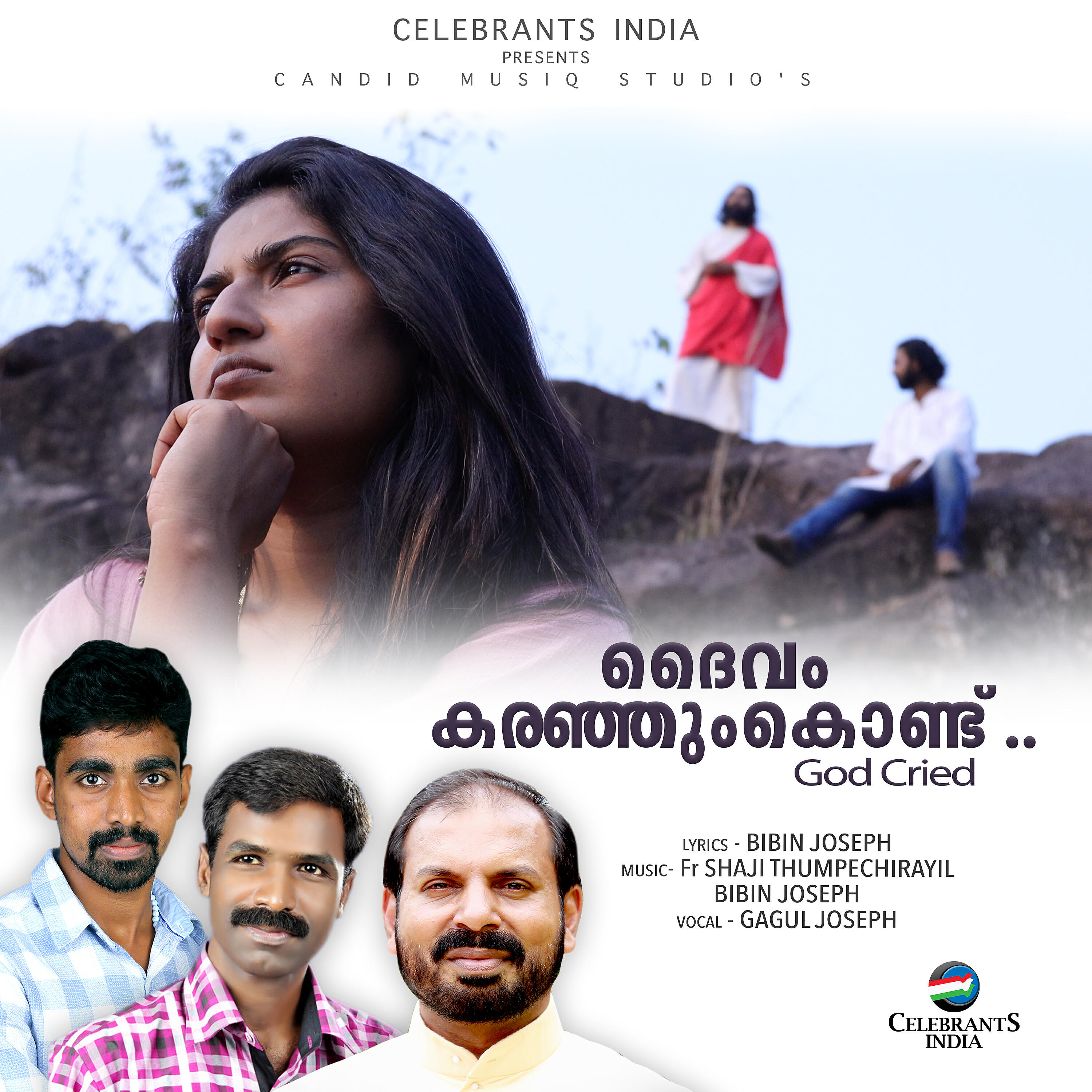 Релиз Daivam Karanjukond
