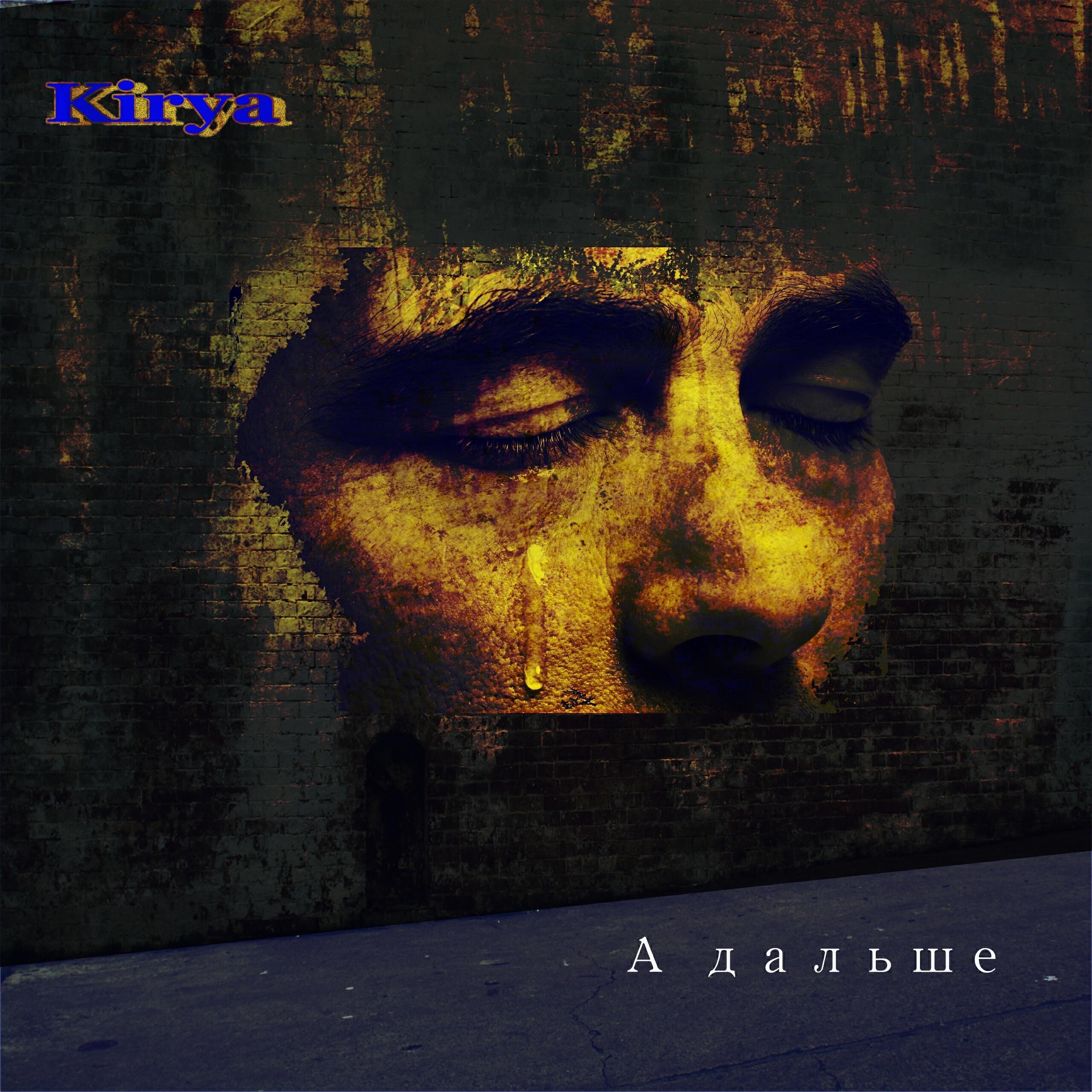 kirya