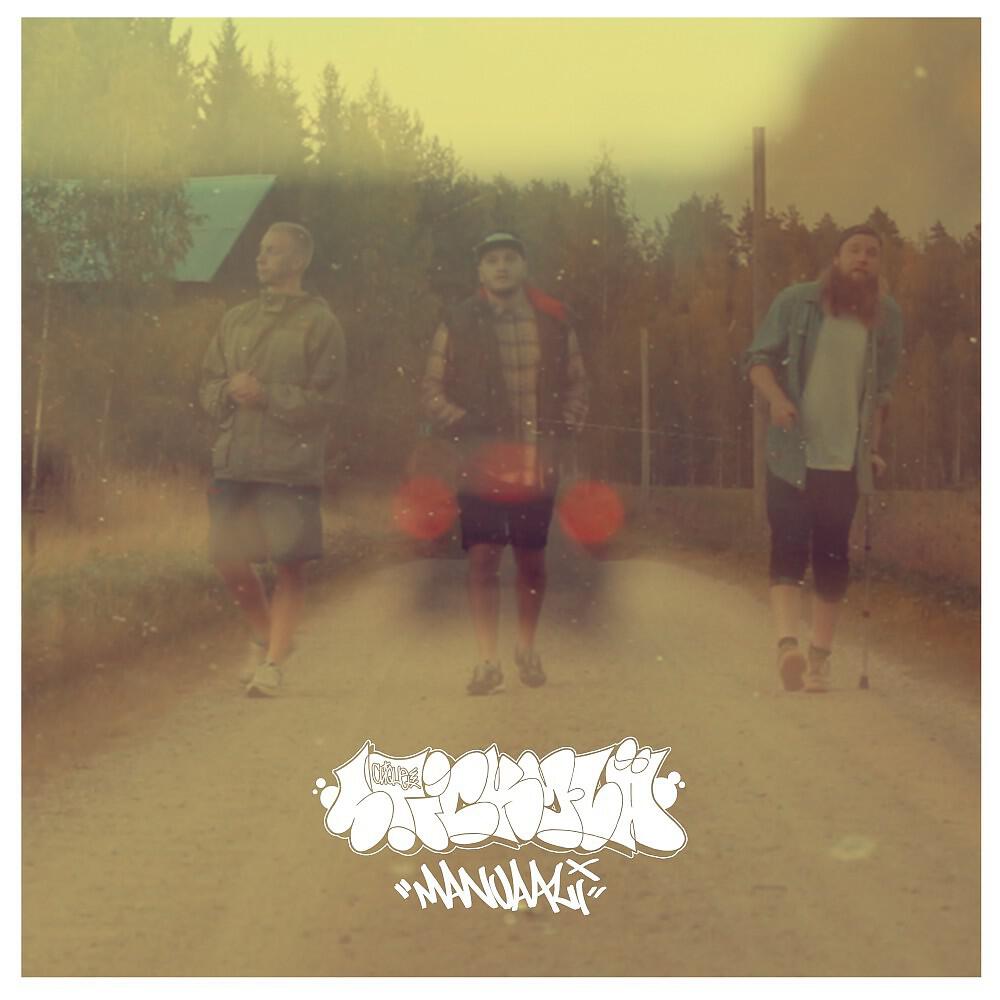 Релиз Manuaali