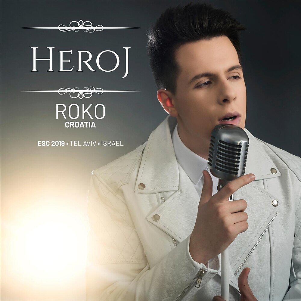 Релиз Heroj