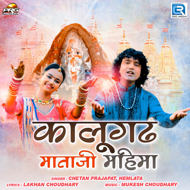 Релиз Kalugadh Mataji Mahima (Original)