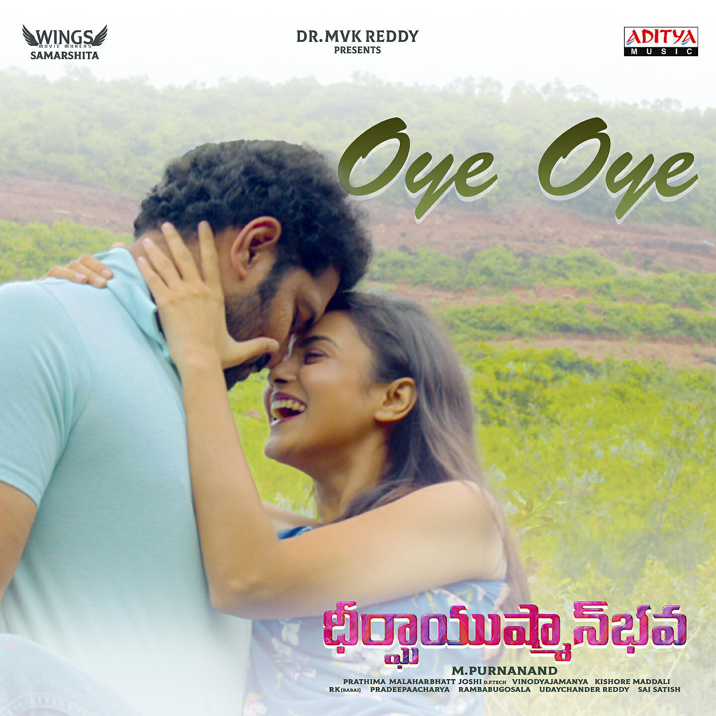 Релиз Oye Oye