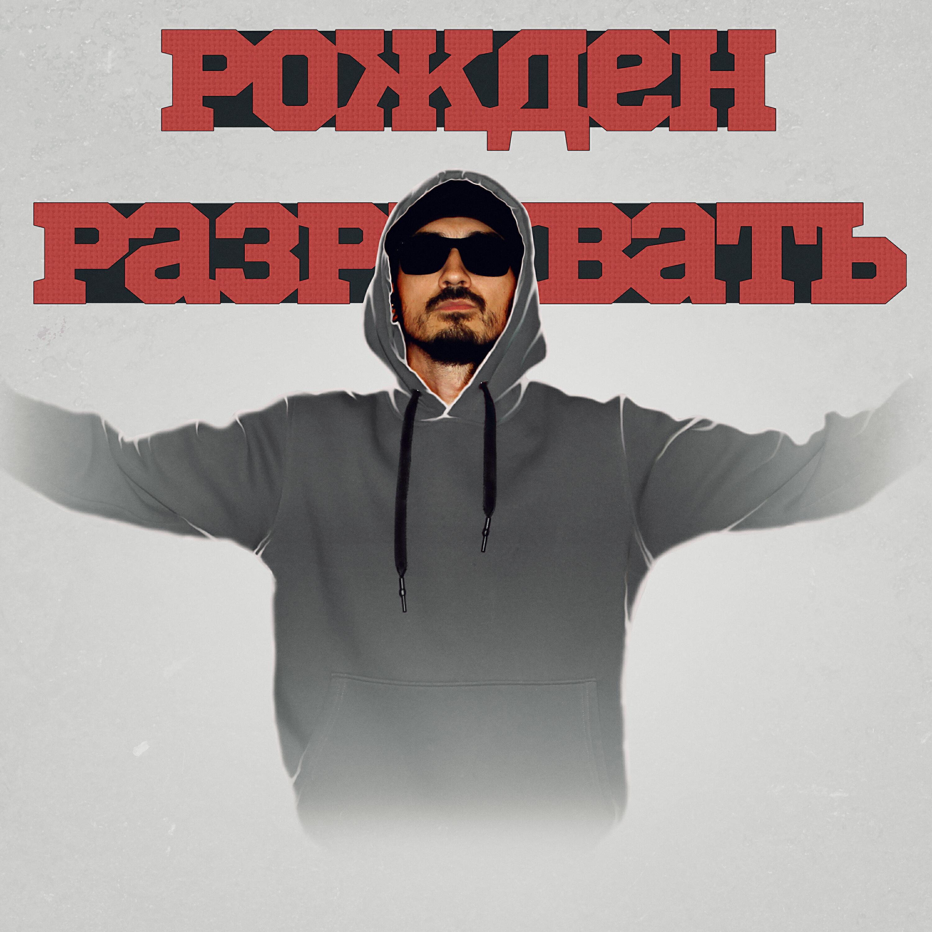 Maks Rap
