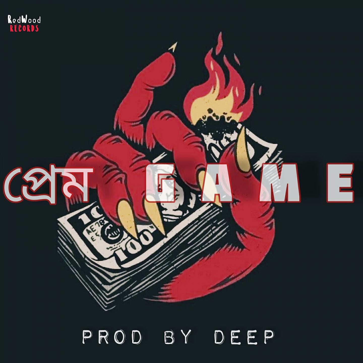 Релиз Prem Game