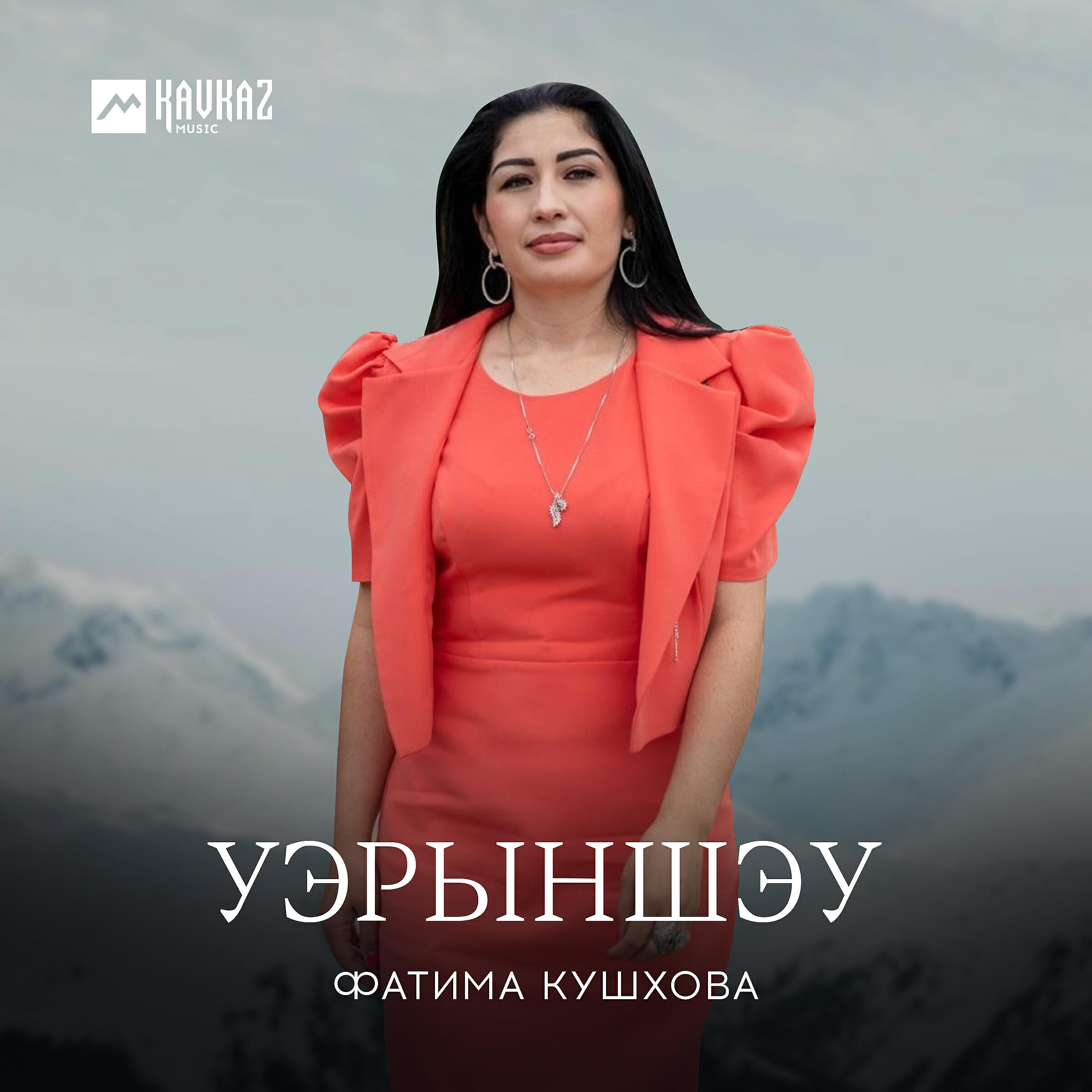 Релиз Уэрыншэу