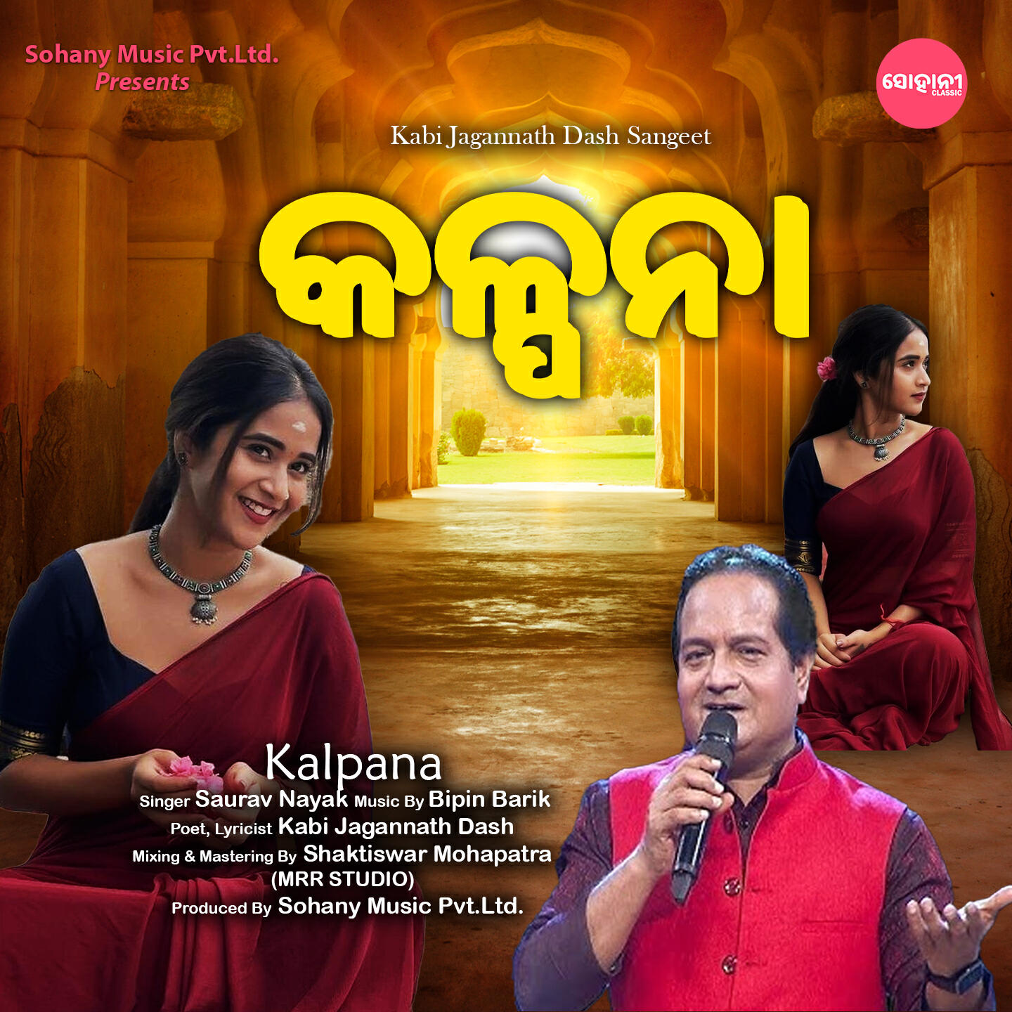 Релиз Kalpana