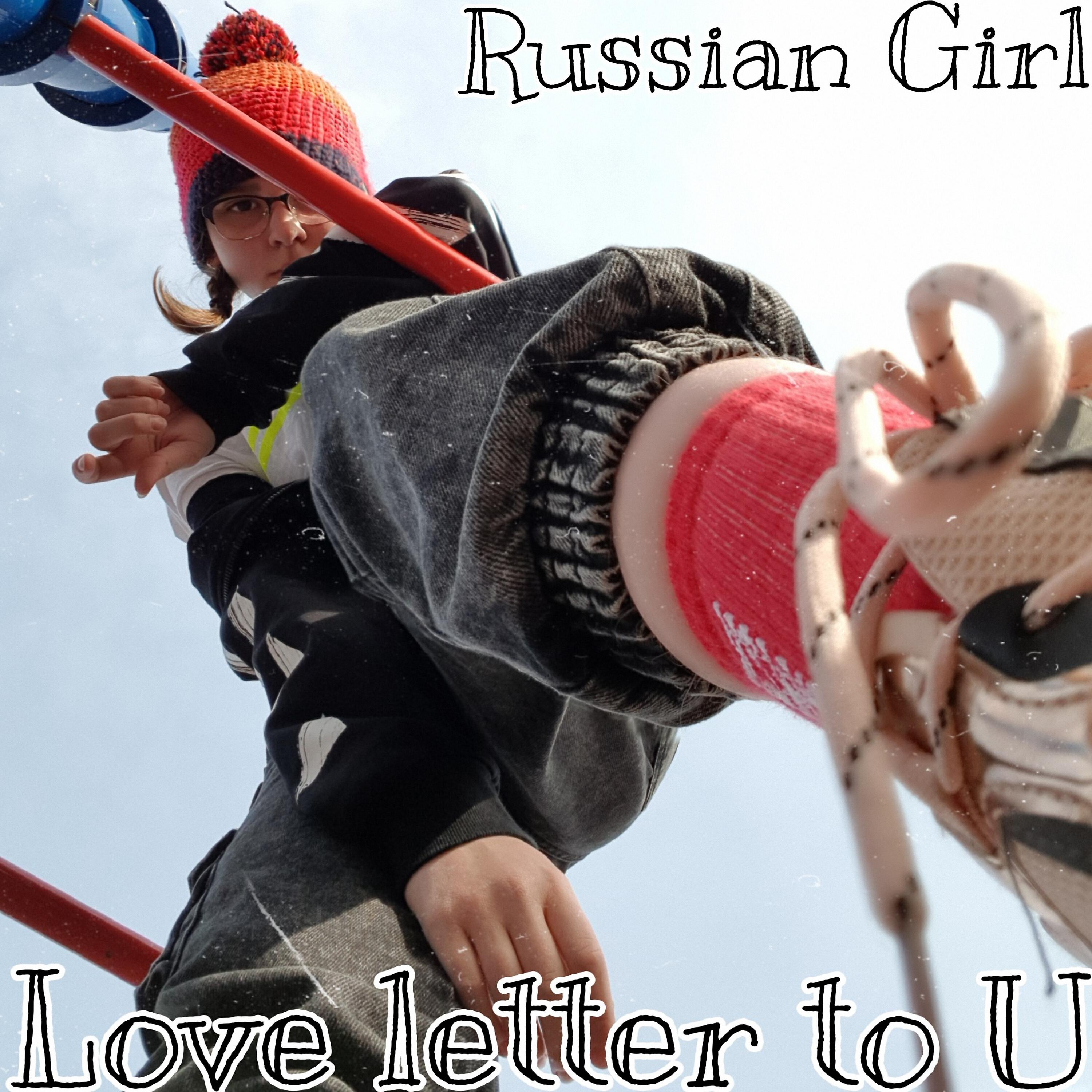 Релиз Love Letter to U