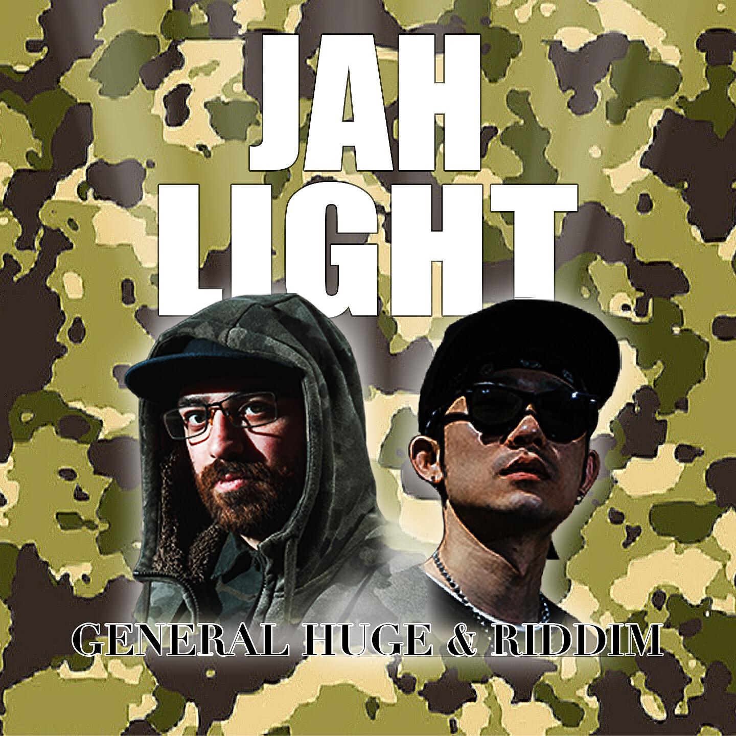 Релиз Jah Light