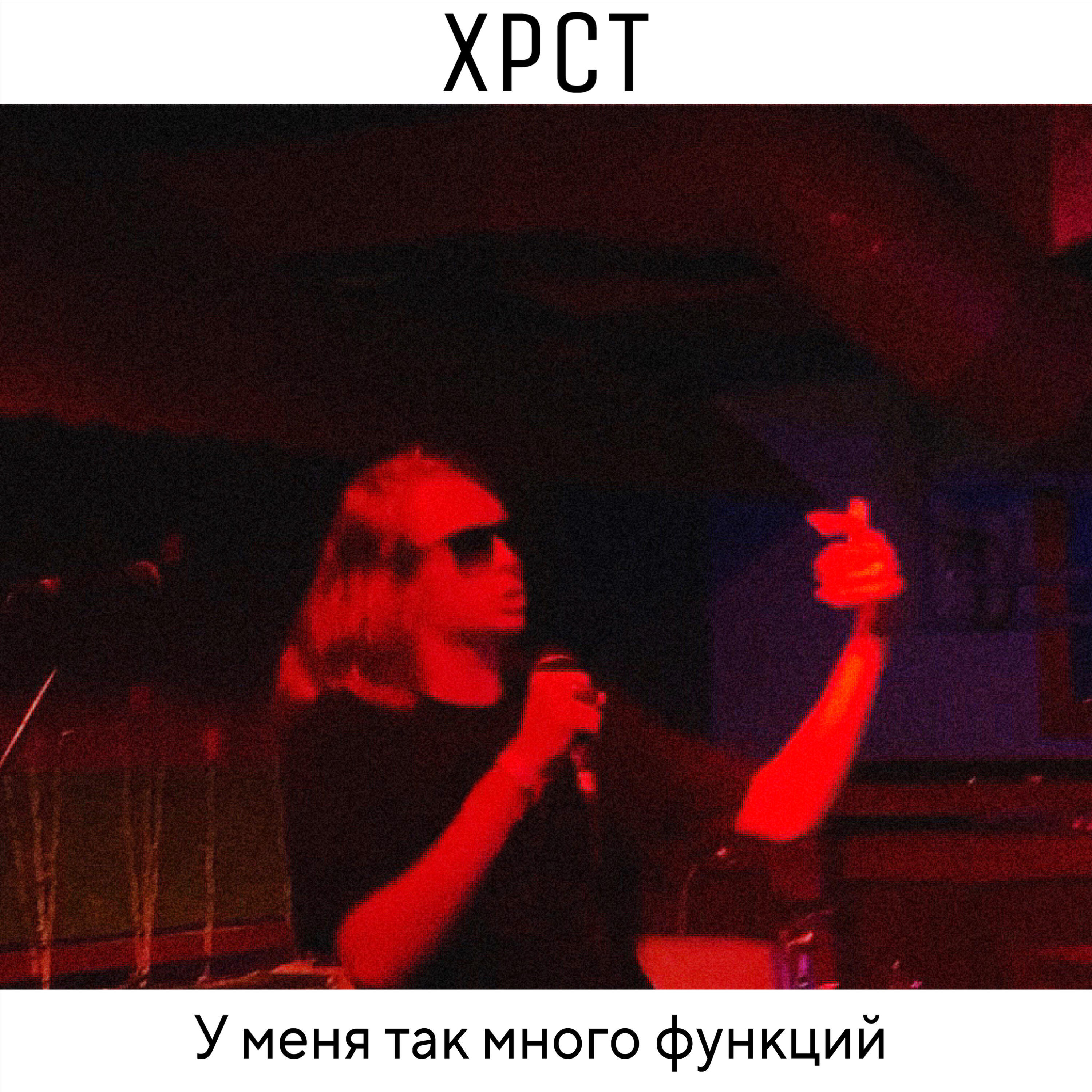 Релиз У меня так много функций