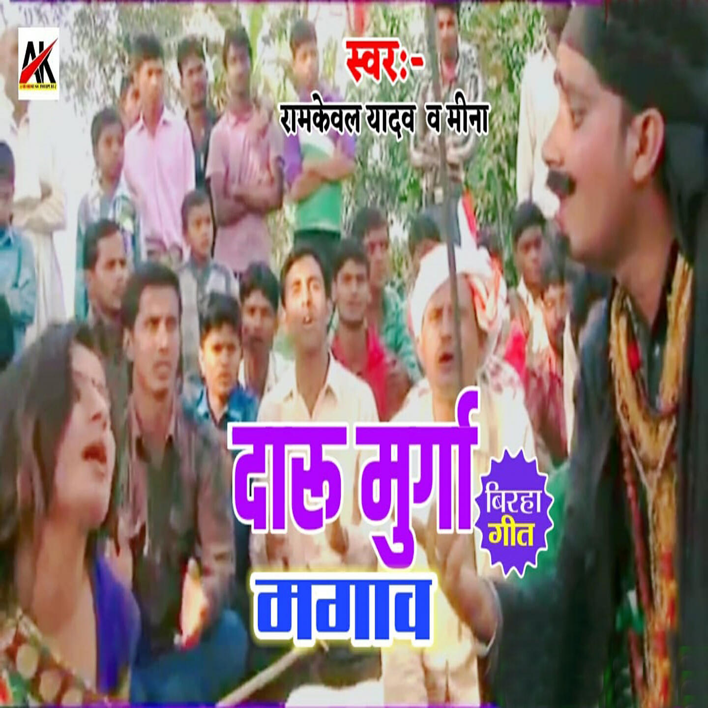 Meena Ji
