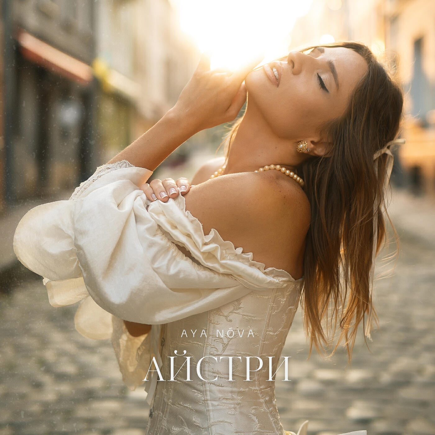 Релиз Айстри