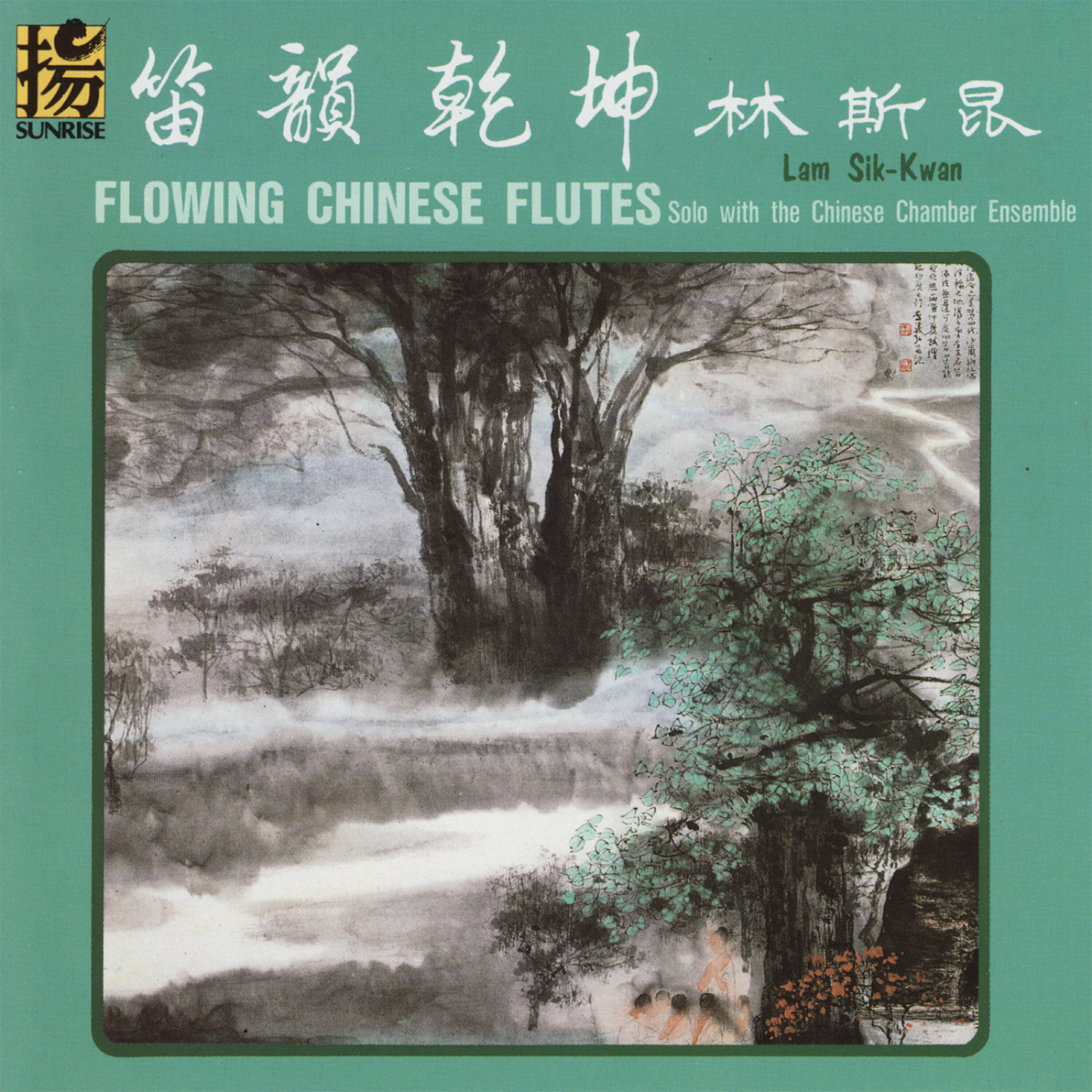 Релиз Flowing Chinese Flutes