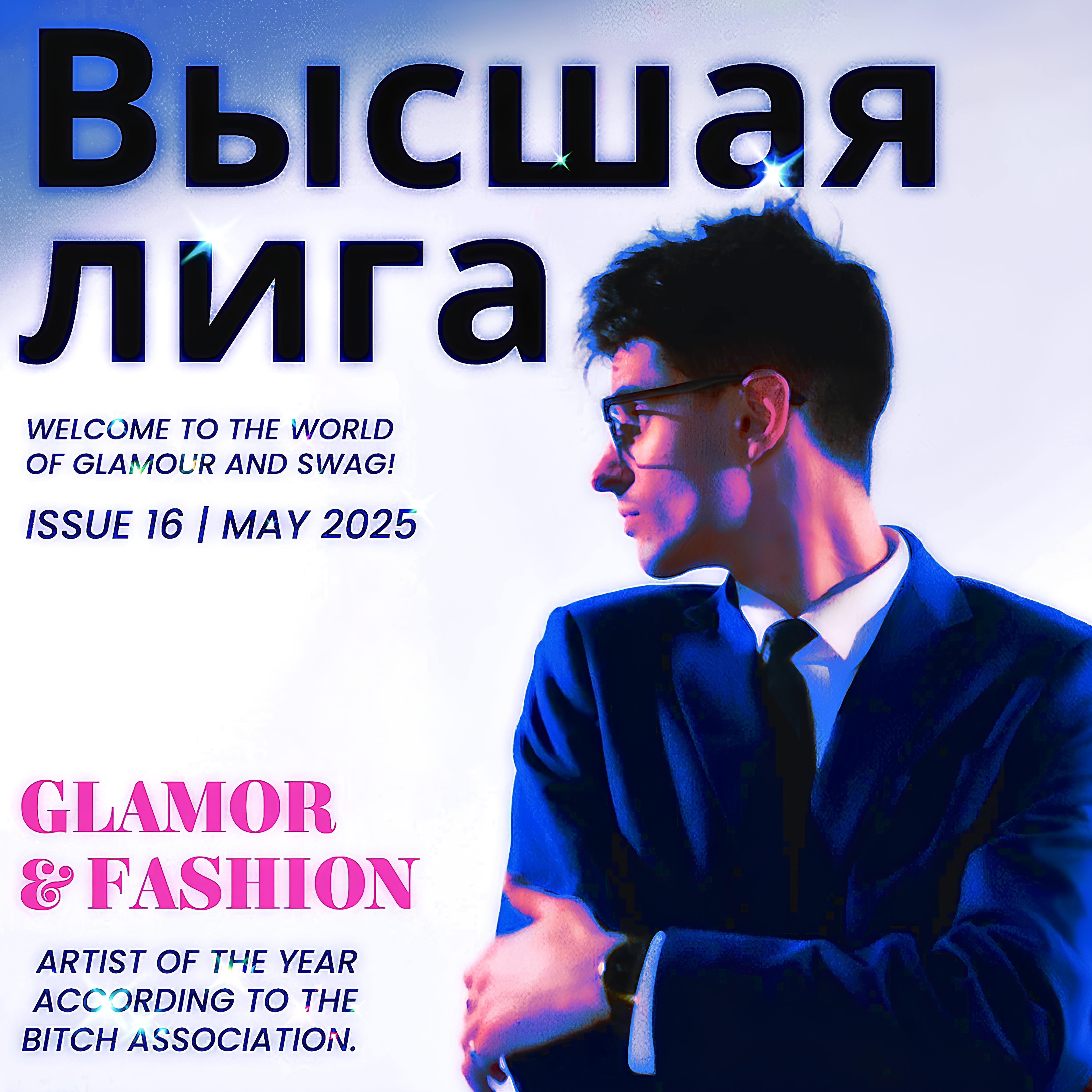 Релиз I LIKE IT