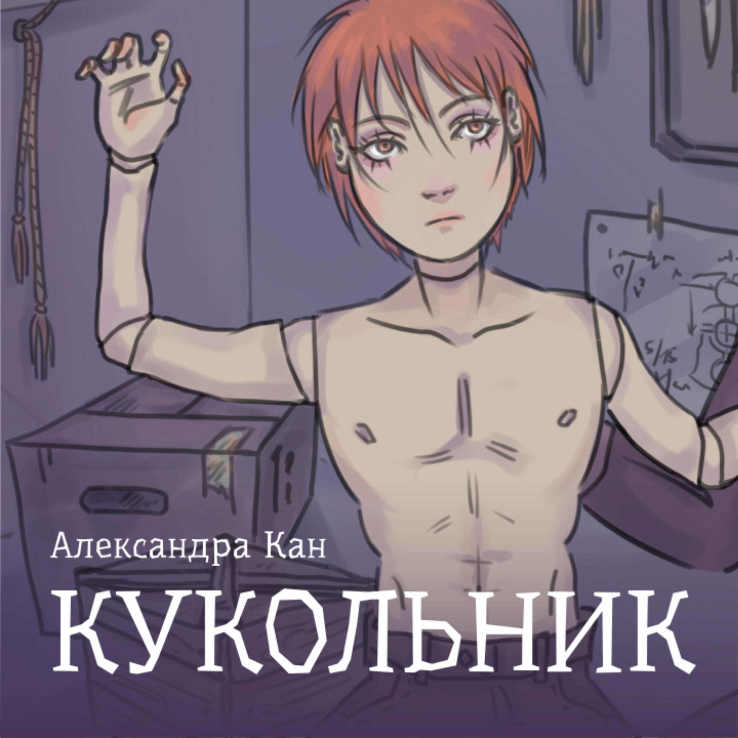 Обложка трека