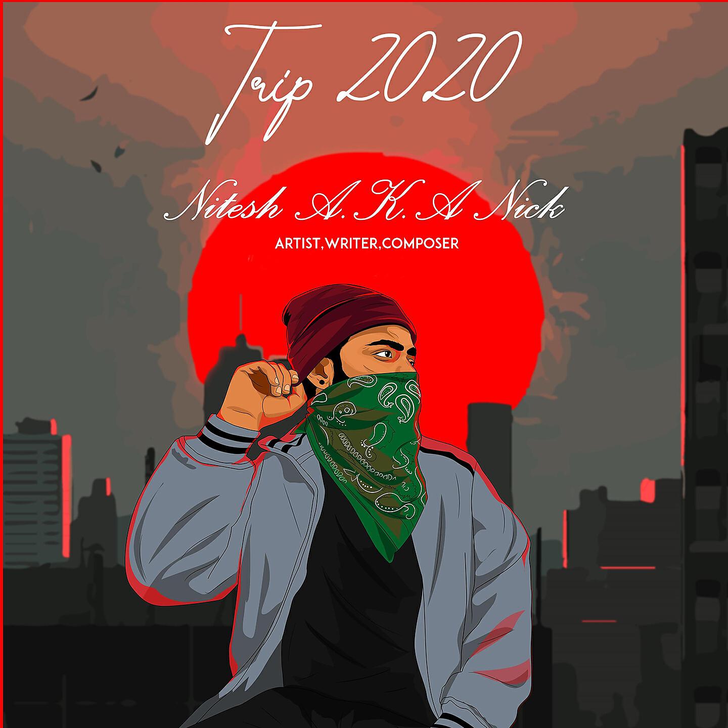 Релиз Trip 2020