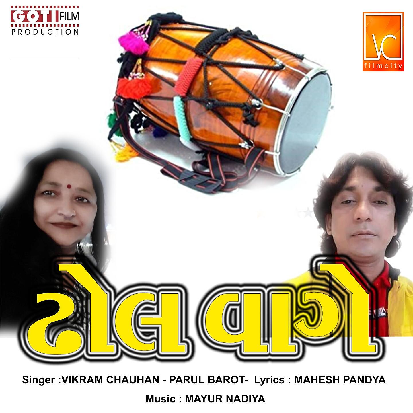 Релиз Dhol Vage