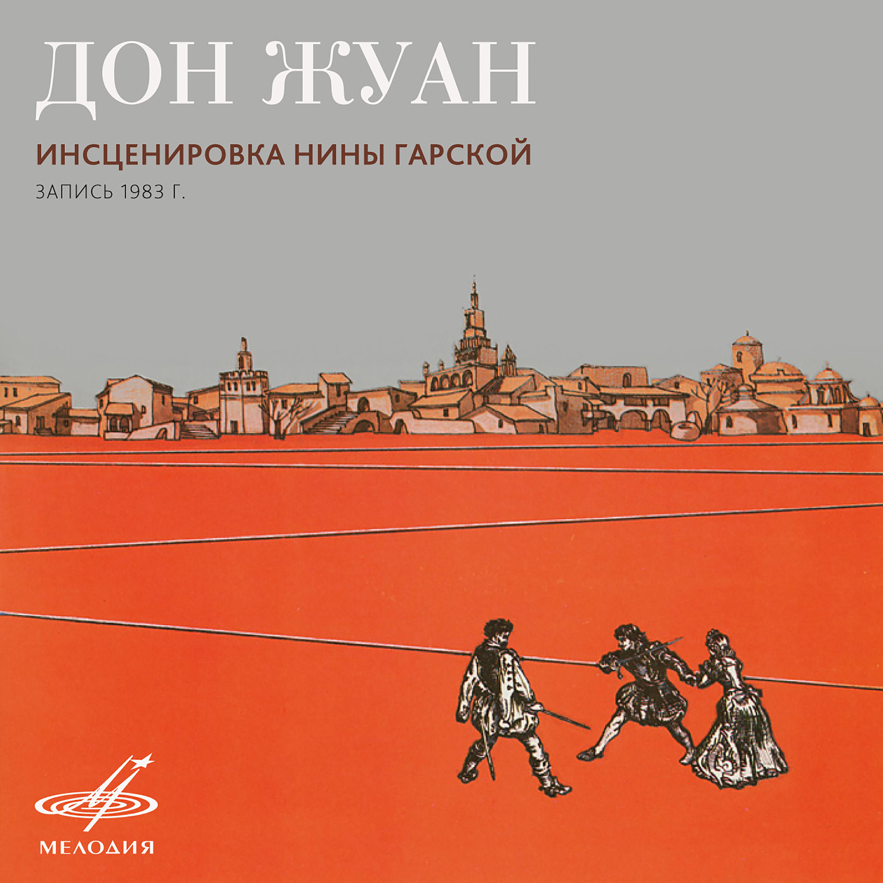 Книга Дон Жуан