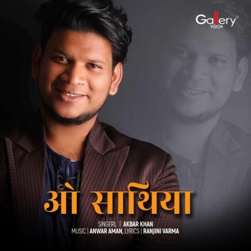 Релиз O sathiya