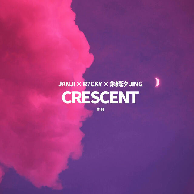 Релиз Crescent(新月)
