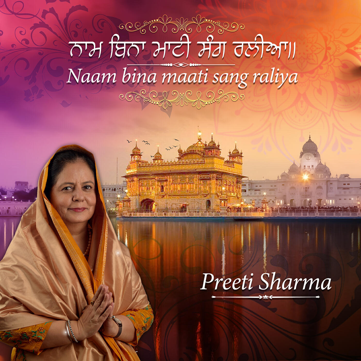 Релиз Naam Bina Maati Sang Raliya