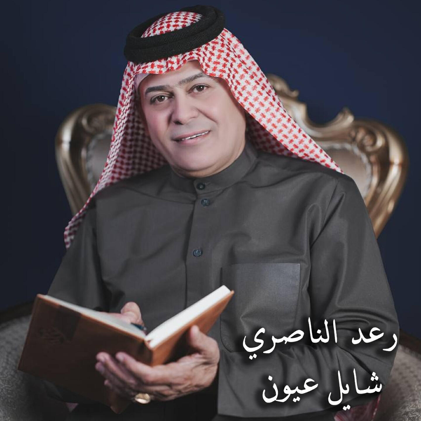 Релиз Shayel Oyoun