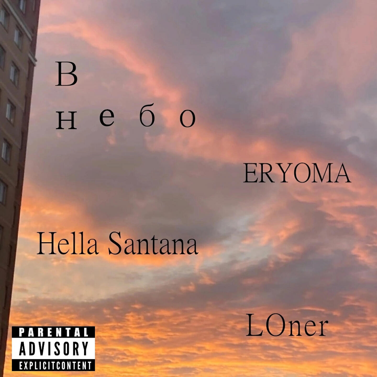 Hella Santana