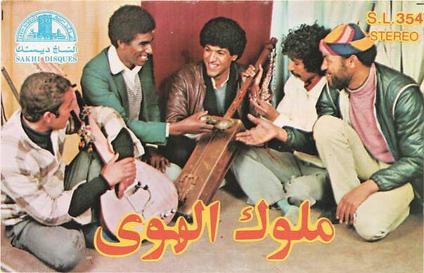 Muluk el Hwa