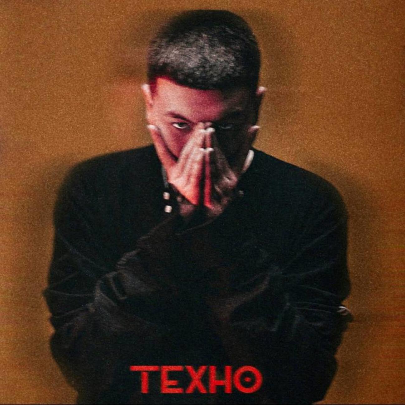 Релиз ТЕХНО
