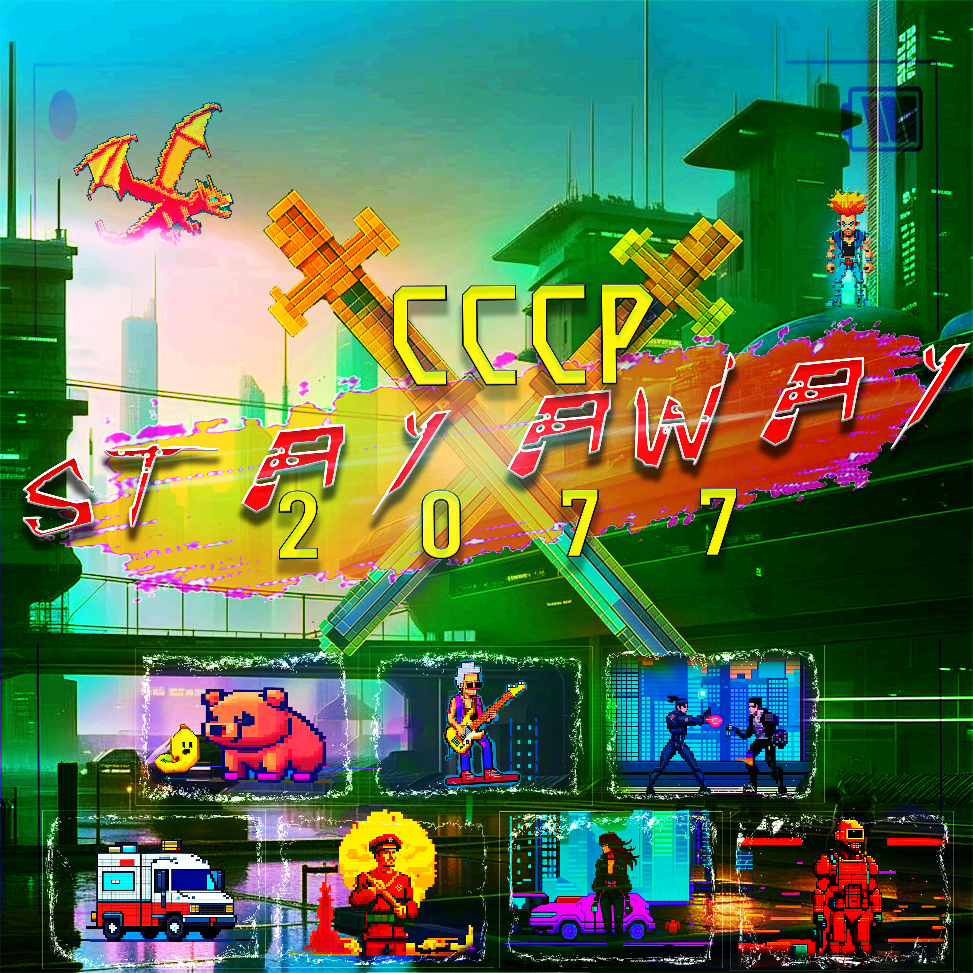 Релиз СССР 2077