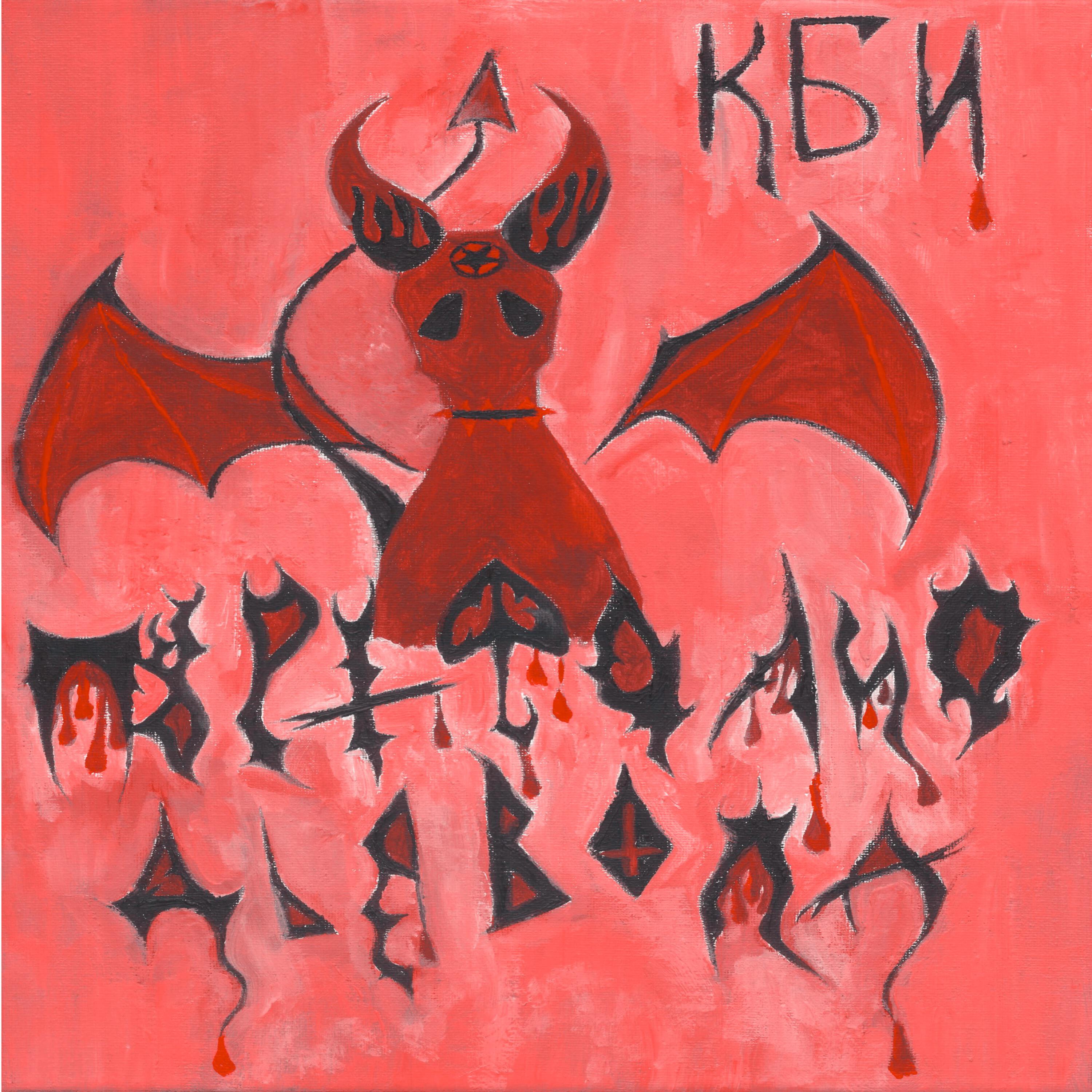 Король без имени