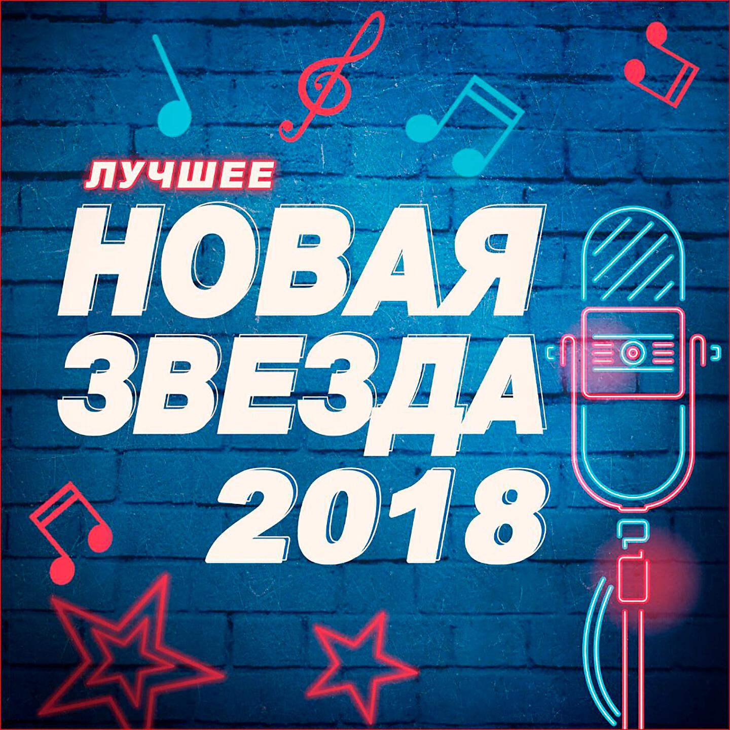 Обложка трека