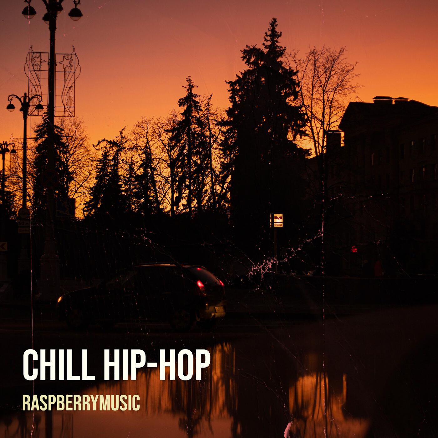 Релиз Chill Hip-Hop