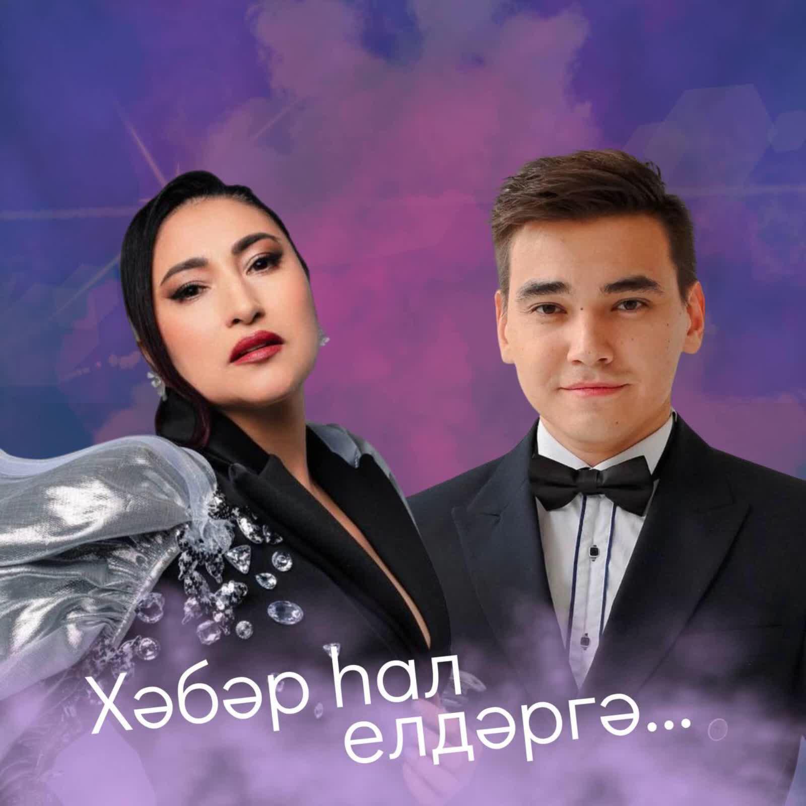 Релиз Хэбэр хал елдэргэ...