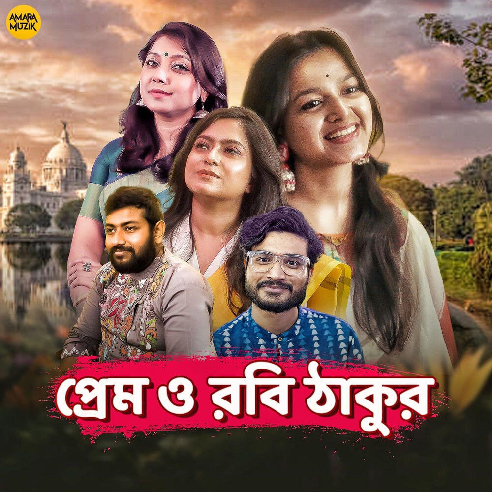 Alaap Bose
