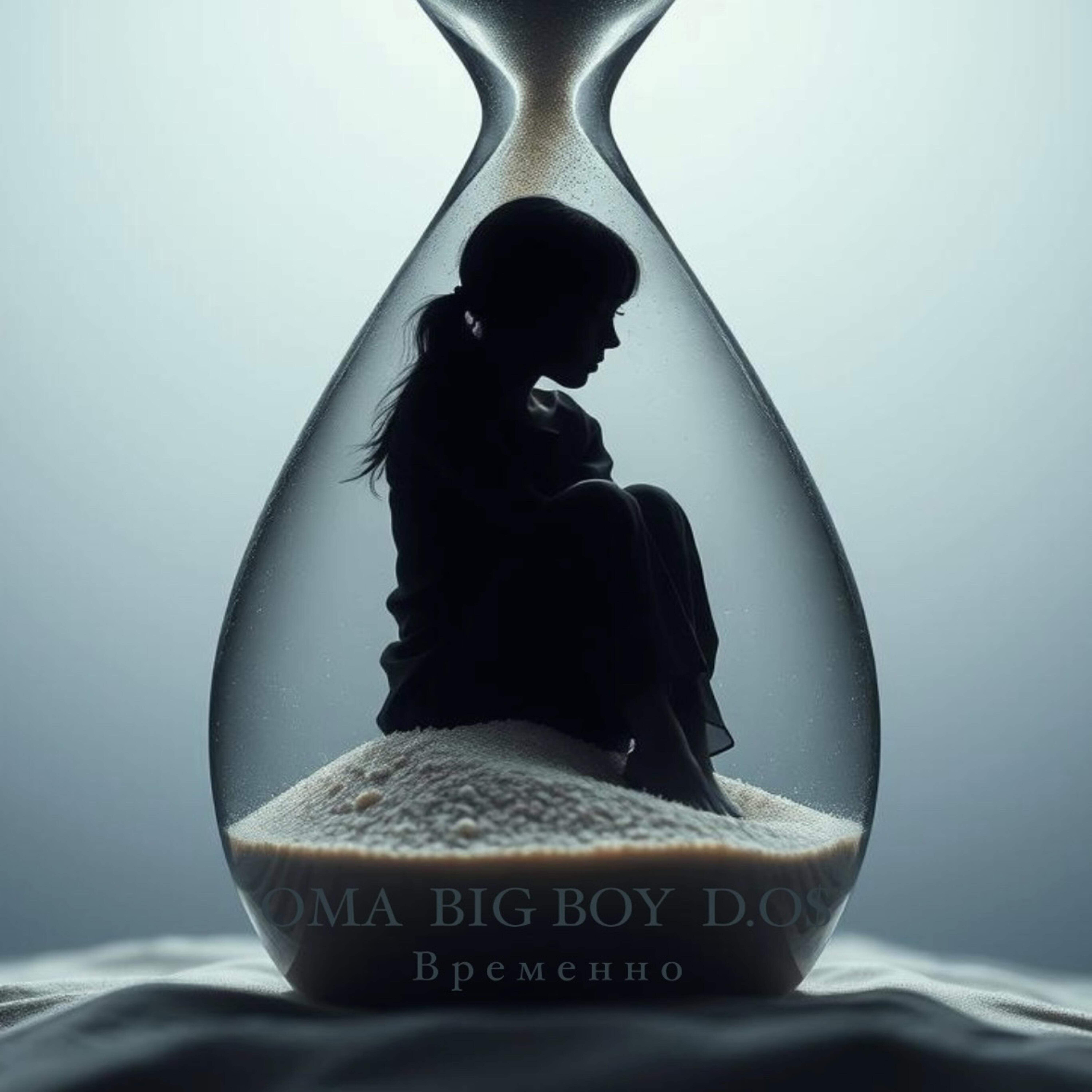 Релиз Временно