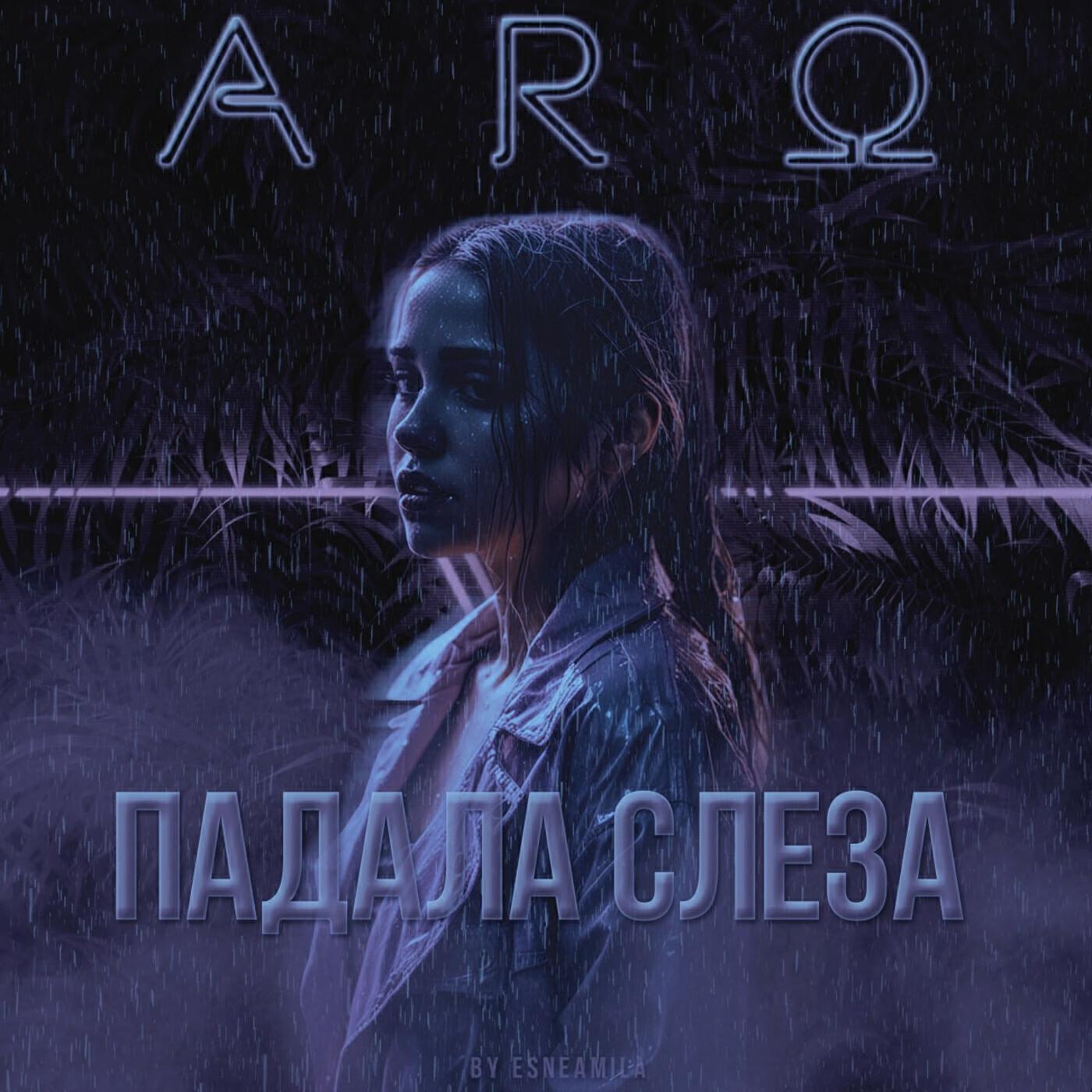 ARO