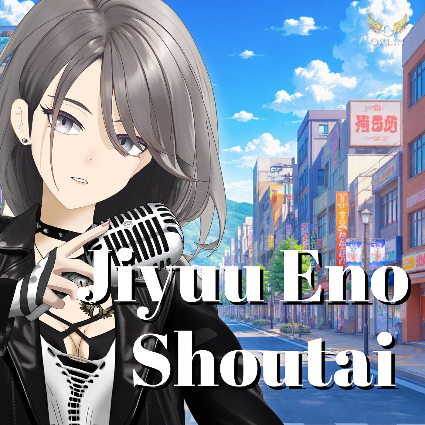 Релиз Jiyuu Eno Shotai