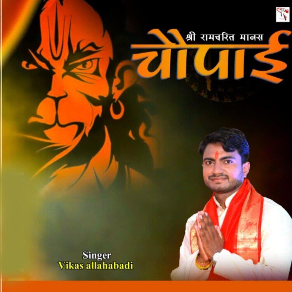 Vikas Allahabadi